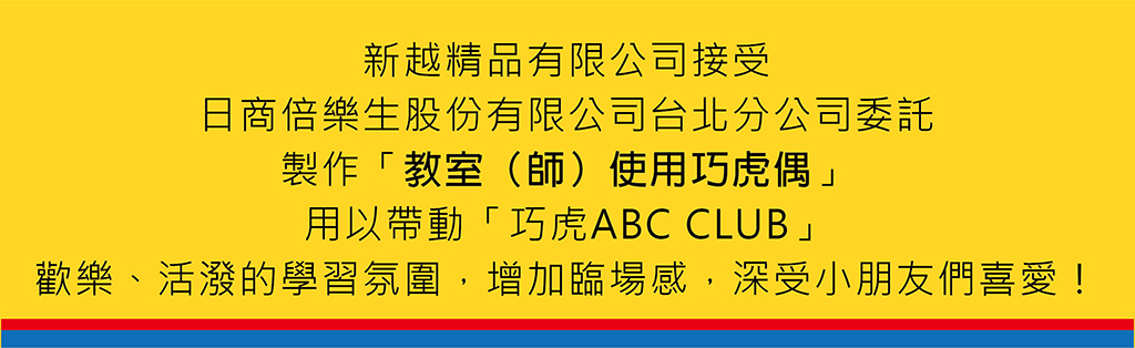 填充玩具,絨毛玩具工廠,大量玩偶製作,客製化玩偶,手工Q版訂做布娃娃,手工布偶訂製,寵物布偶製做,專屬泰迪熊訂做,手工布偶,布偶訂作,布娃娃訂做,各類擬真寵物訂製,大型布偶訂製, 布玩偶裝訂做,定作專